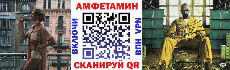 что такое   Берёзовский  АМФЕТАМИН Розовый 
