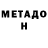 Метамфетамин винт Brooklyn Creevy