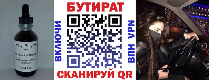 что такое   Берёзовский  kraken онион  БУТИРАТ BDO 33% 
